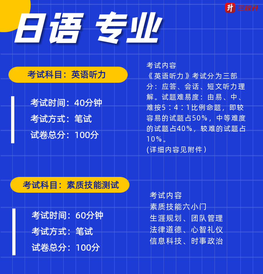 日语.png