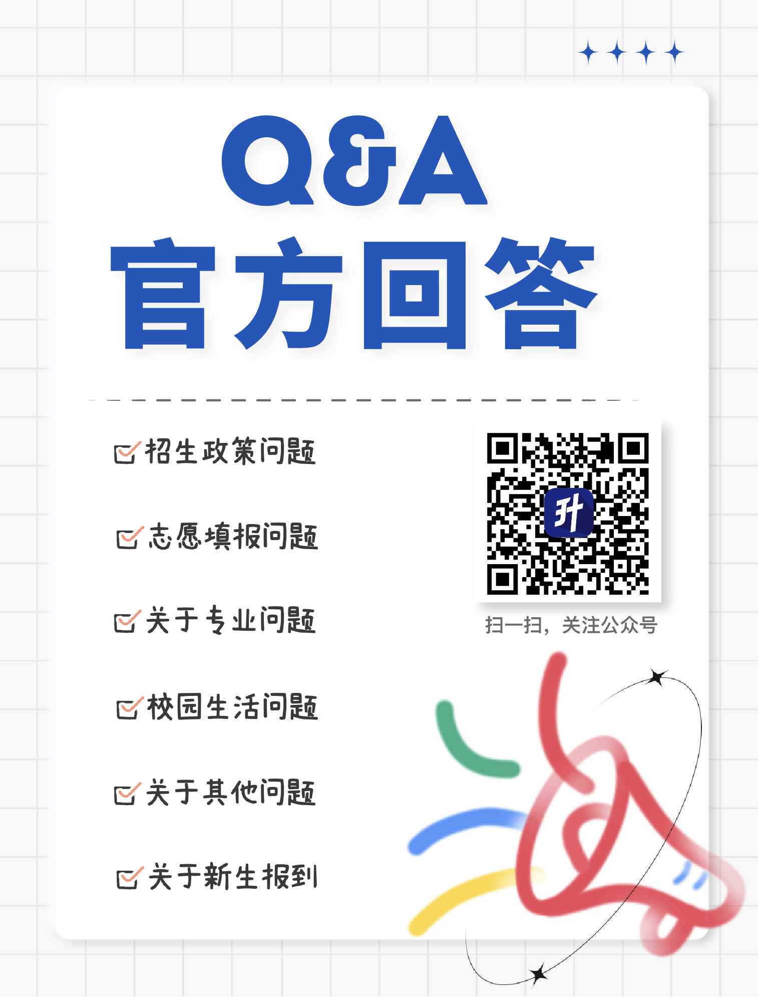 官方回答版头.png