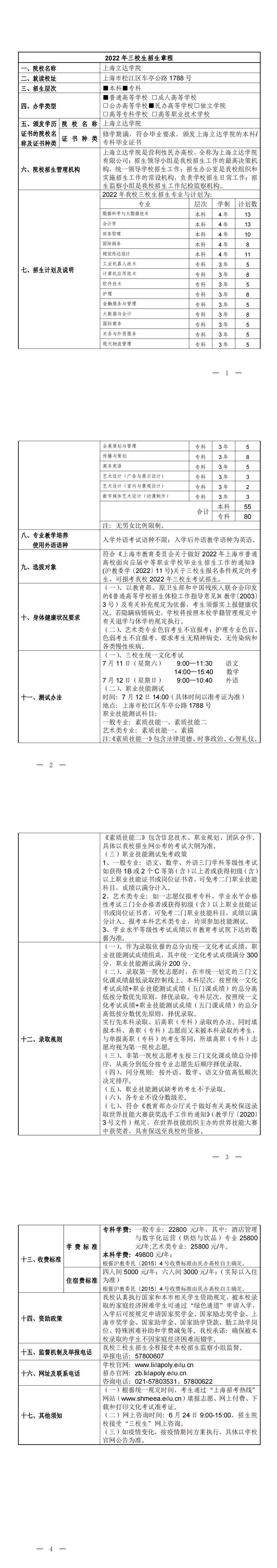 立达.png