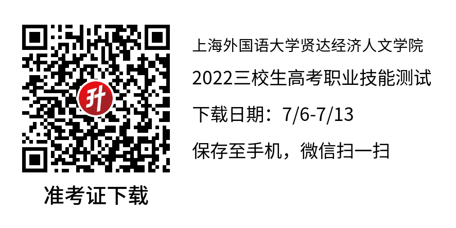 贤达准考证 (1).png