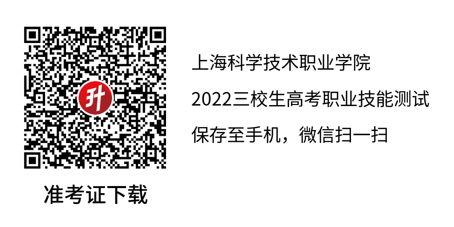 科学准考证 (1).png