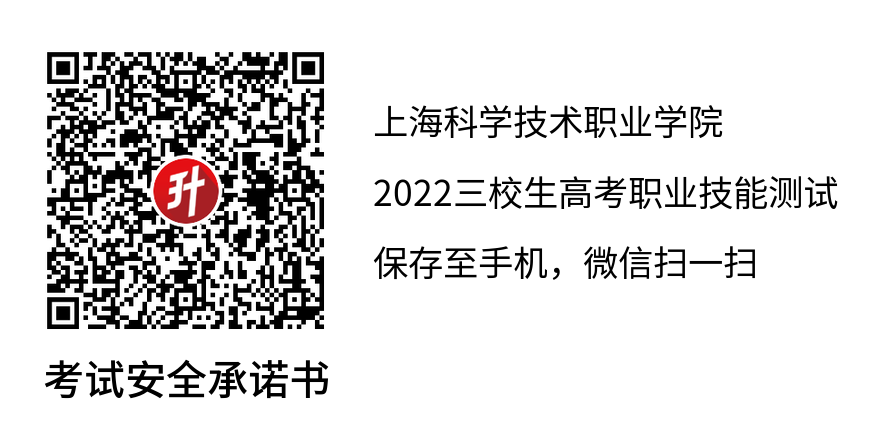 科学承诺书.png