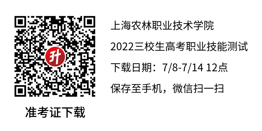 农林准考证 (1).png