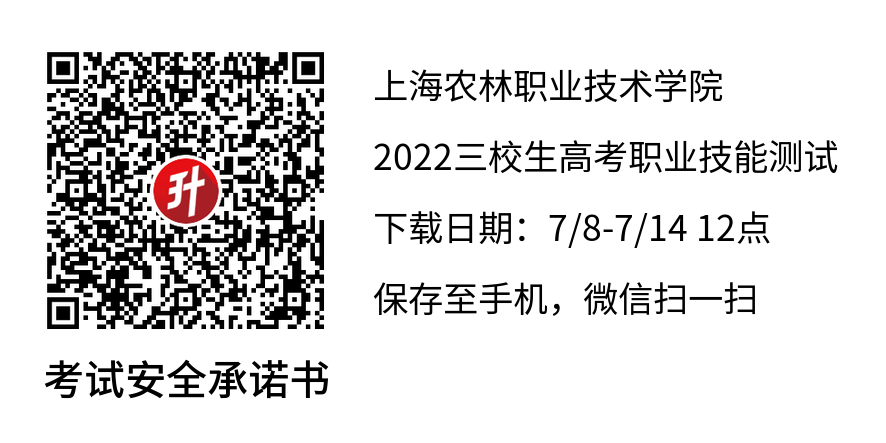 农林承诺书.png
