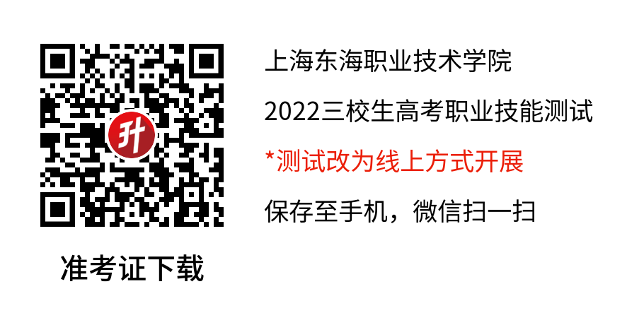 东海准考证.png