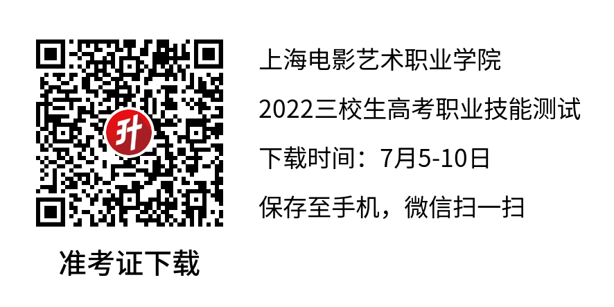 电影准考证.png