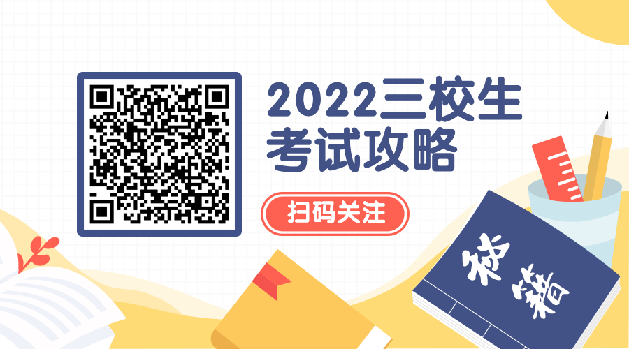 考研直通车教育培训手绘卡通关注二维码.jpg