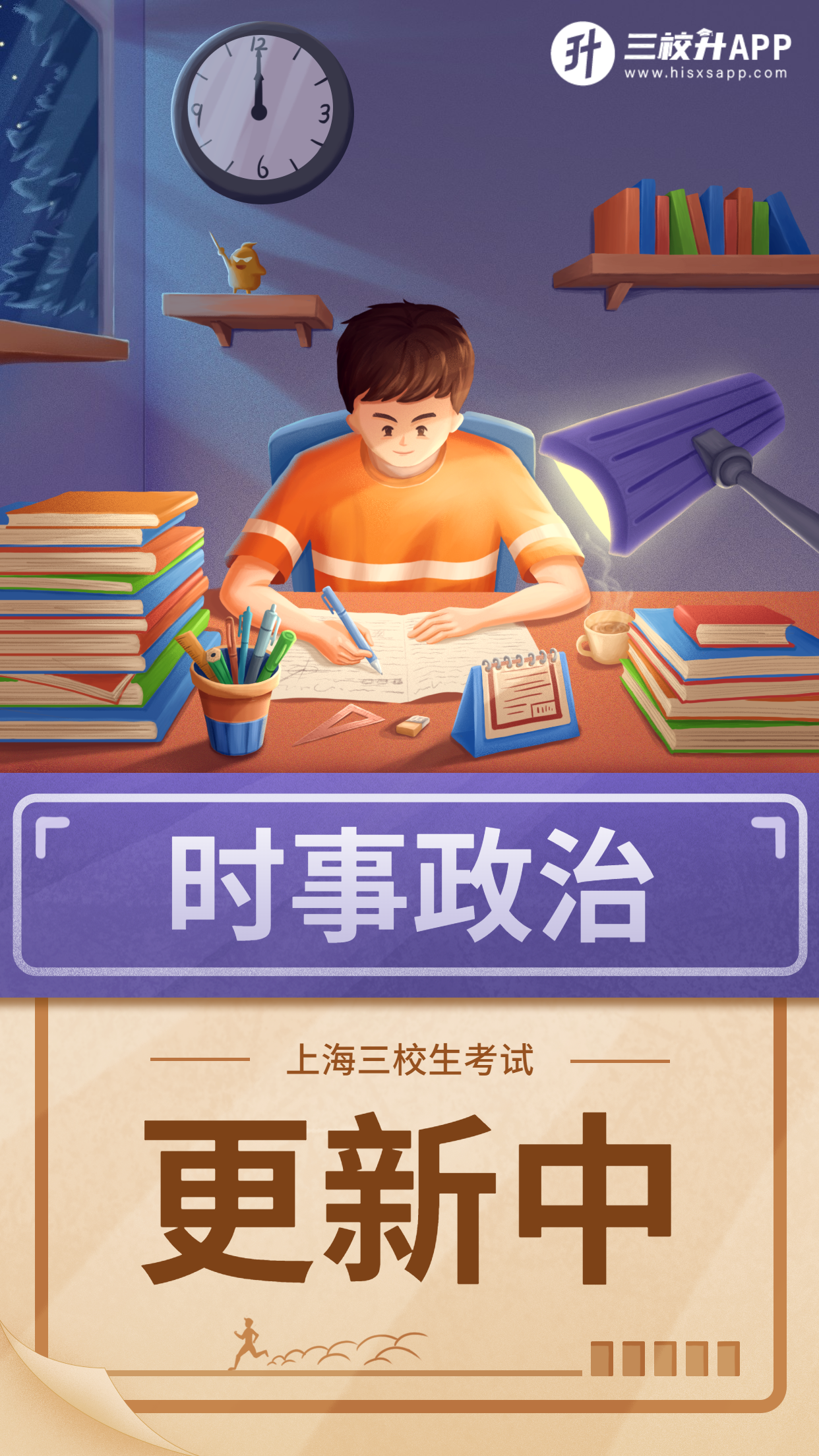 高考倒计时手机海报 (6).png