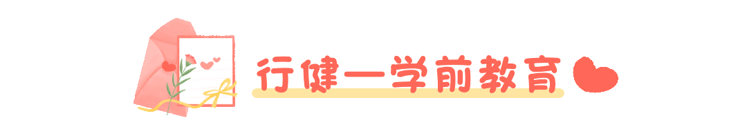 情人节动态分割线.gif