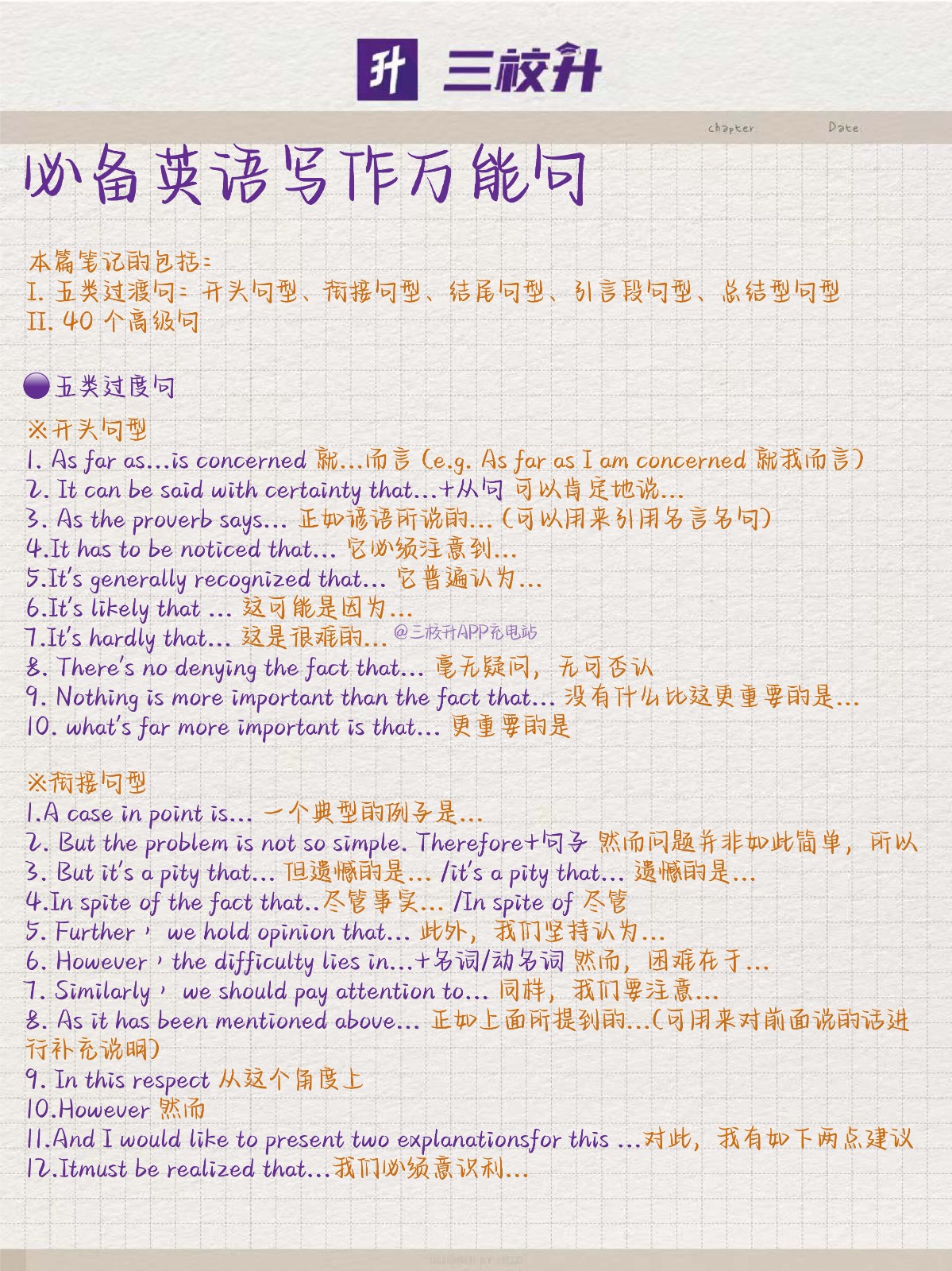 官网】上海三校生-2025年三校生自主招生|五月三校生高考|三校生学业水平考试|三校生高复班|三校升APP