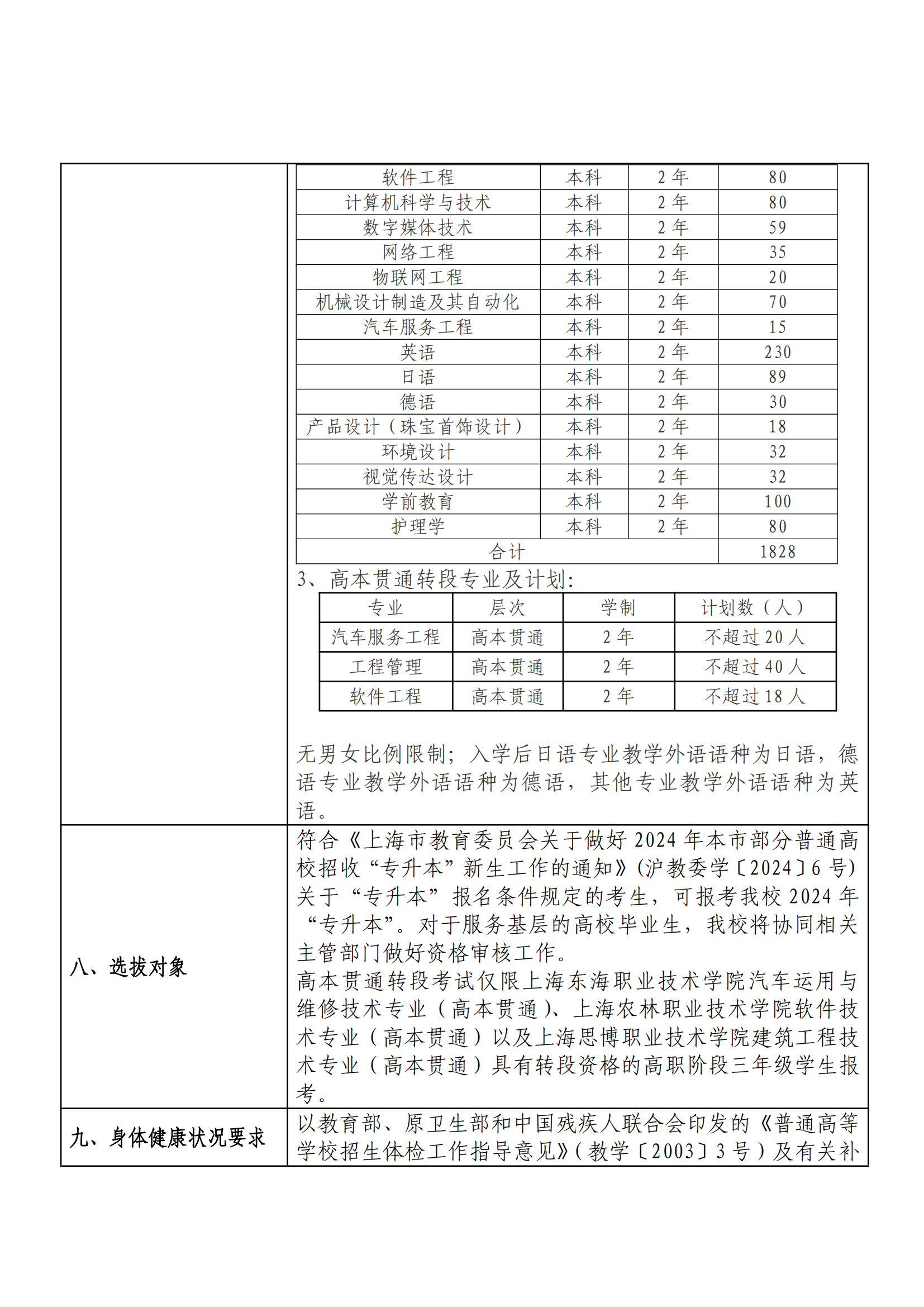 上海建桥学院_01.png
