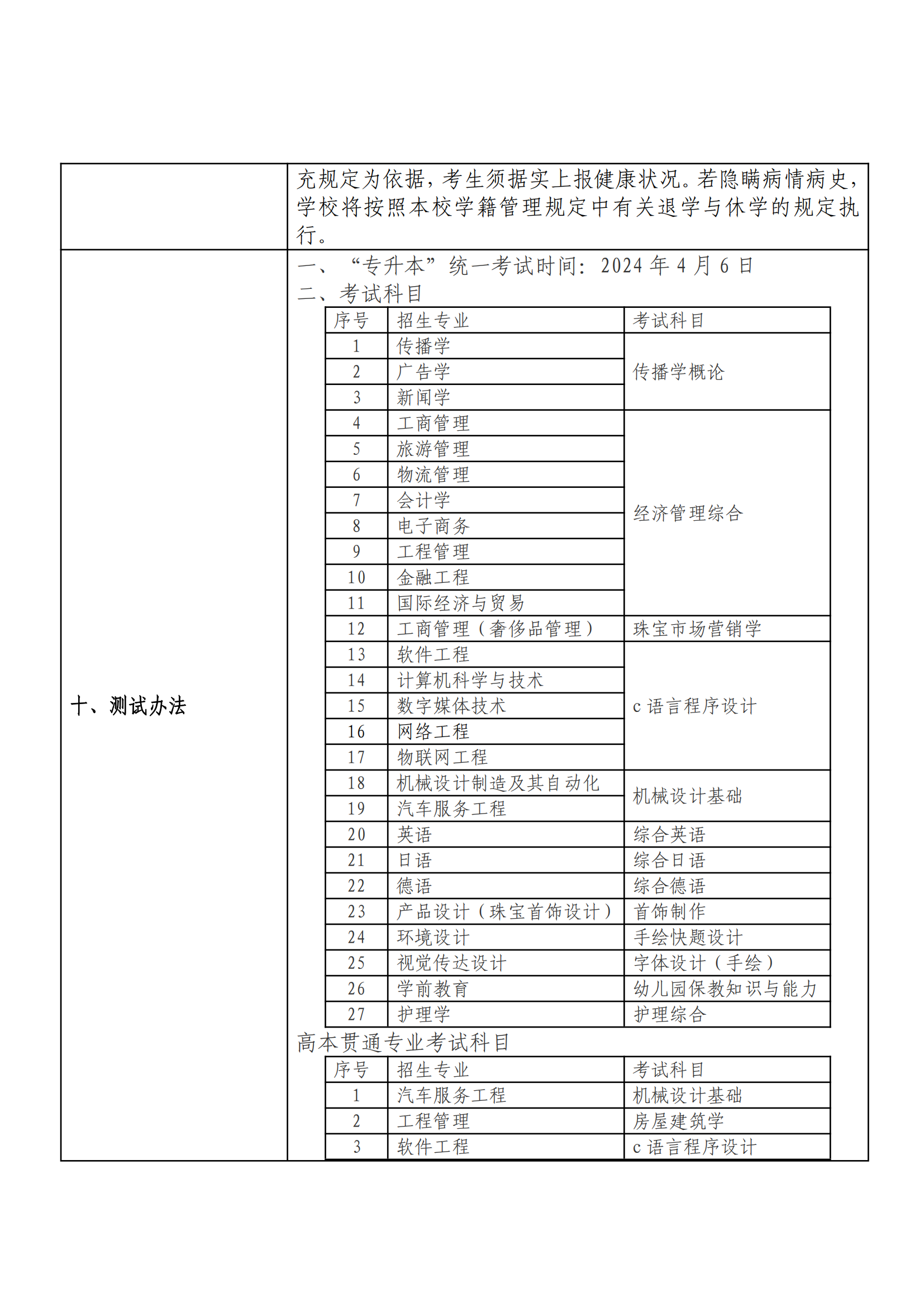 上海建桥学院_02.png