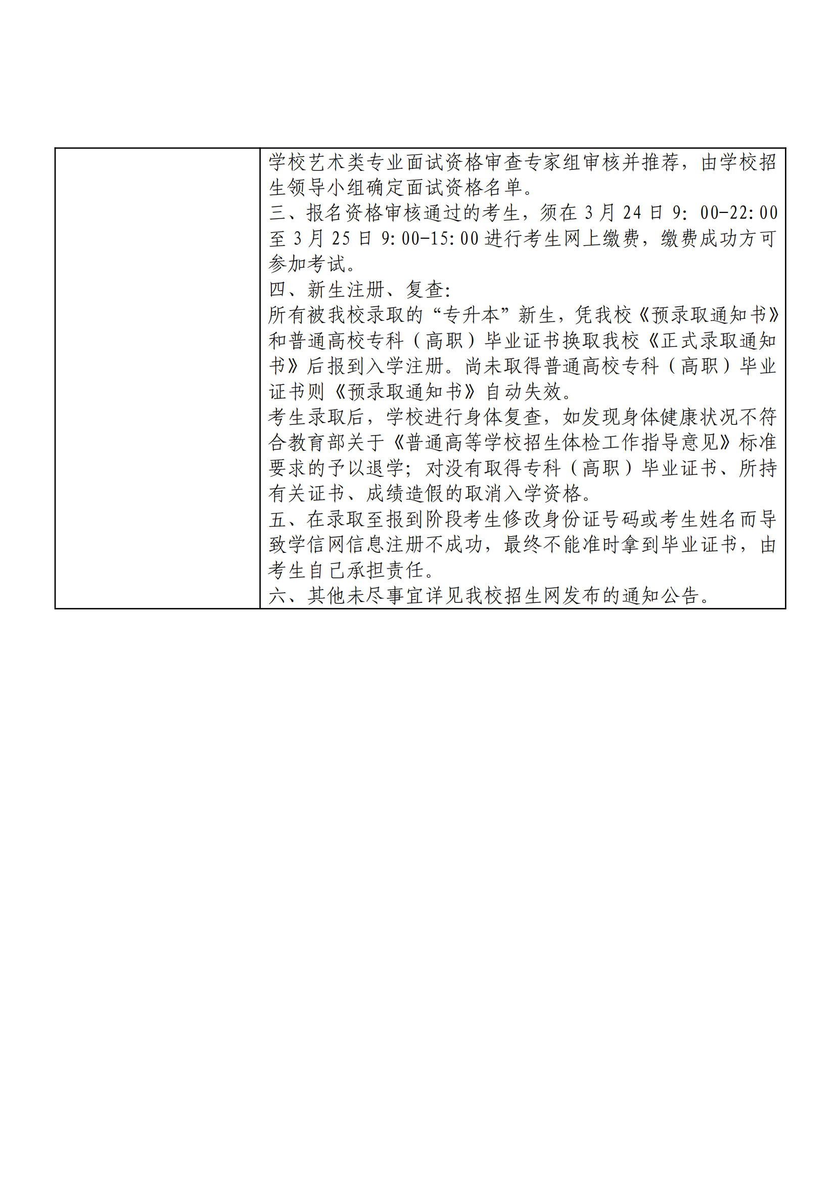 上海建桥学院_08.png