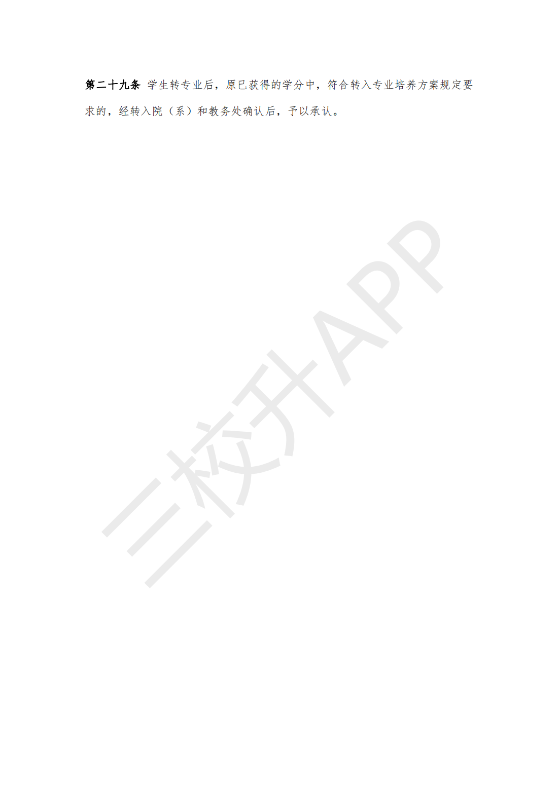 上海电影艺术职业学院_01.png