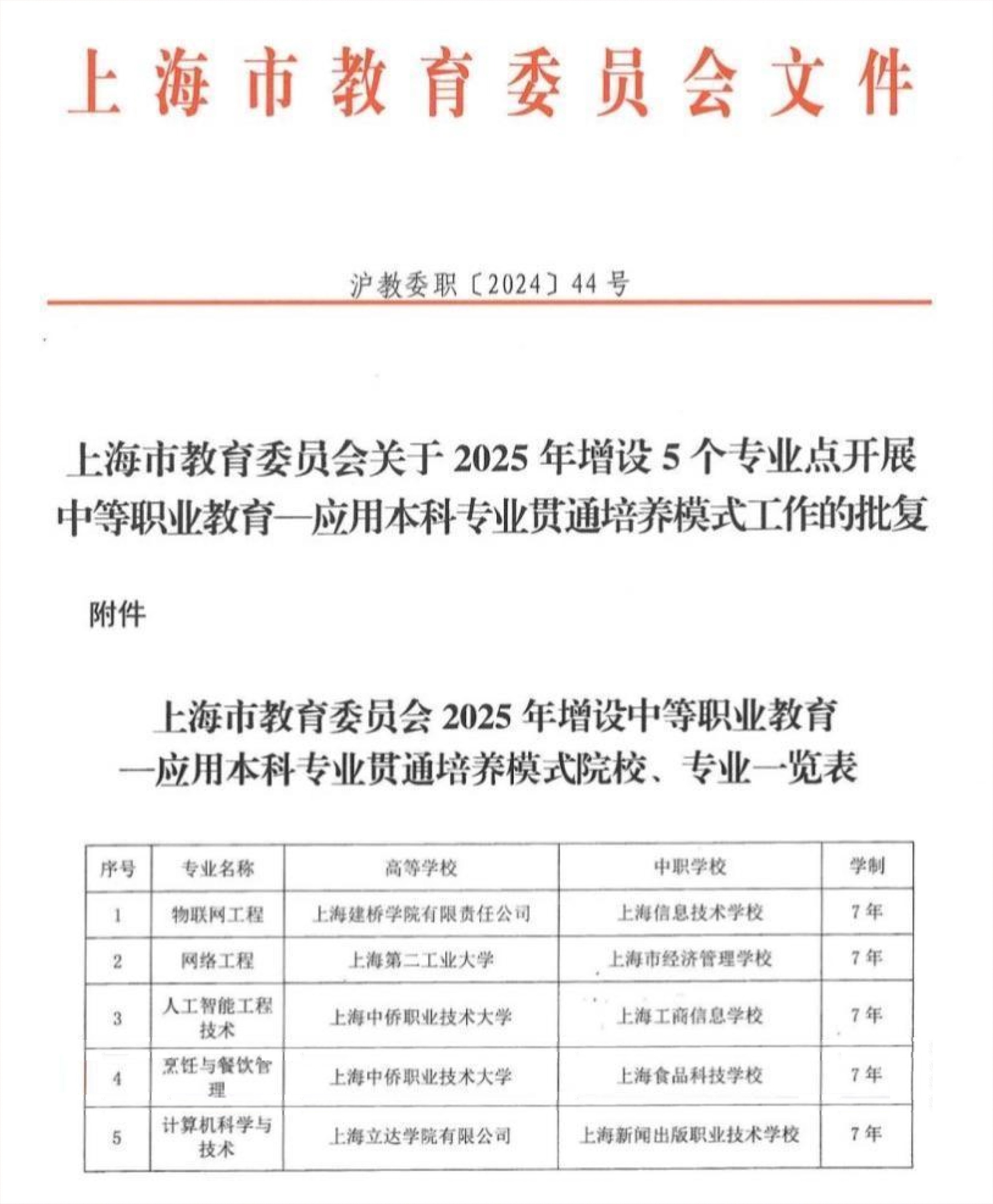 微信图片_20241122164330.jpg