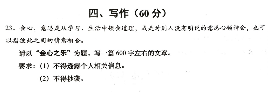 作文23.png