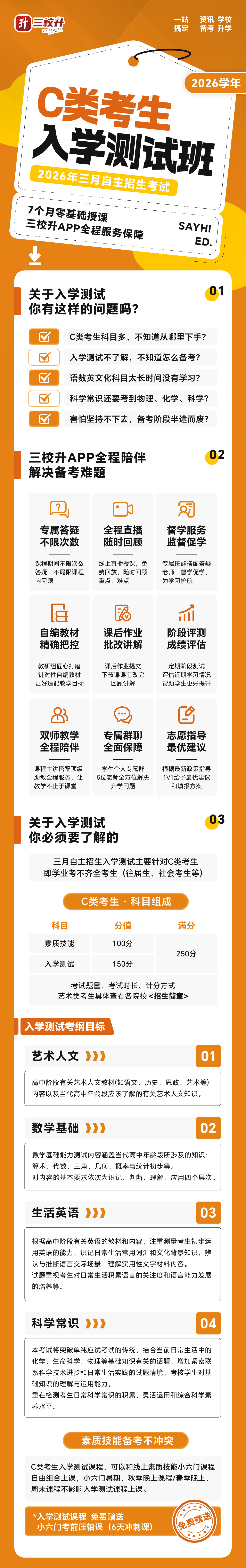 入学测试01.jpg