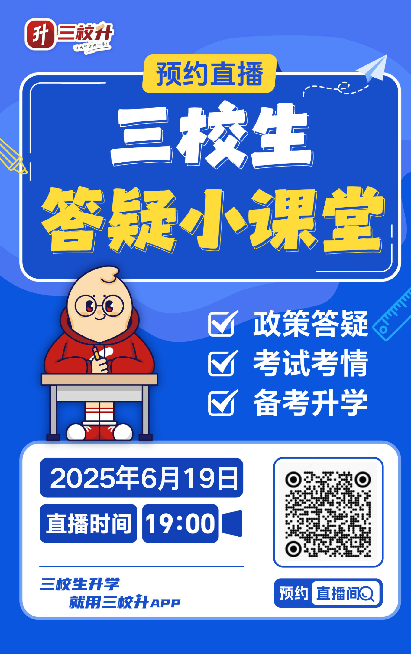 微信图片_20250619090426.png