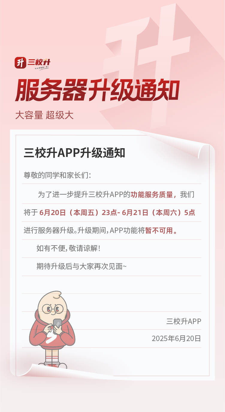 20250619-174223.png