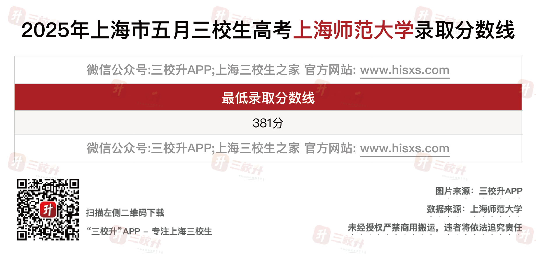 师范.png