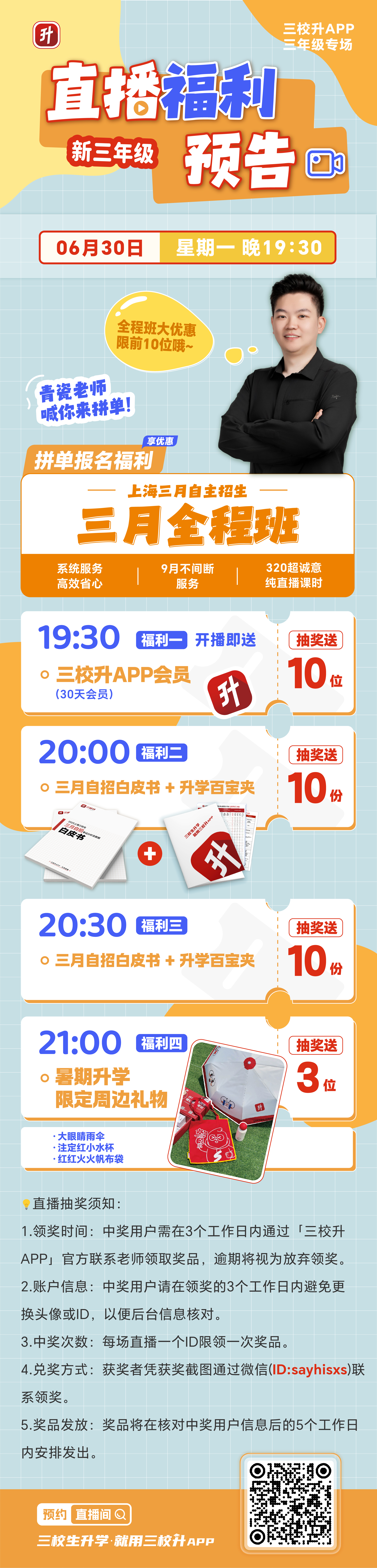 微信图片_20250627112945.jpg