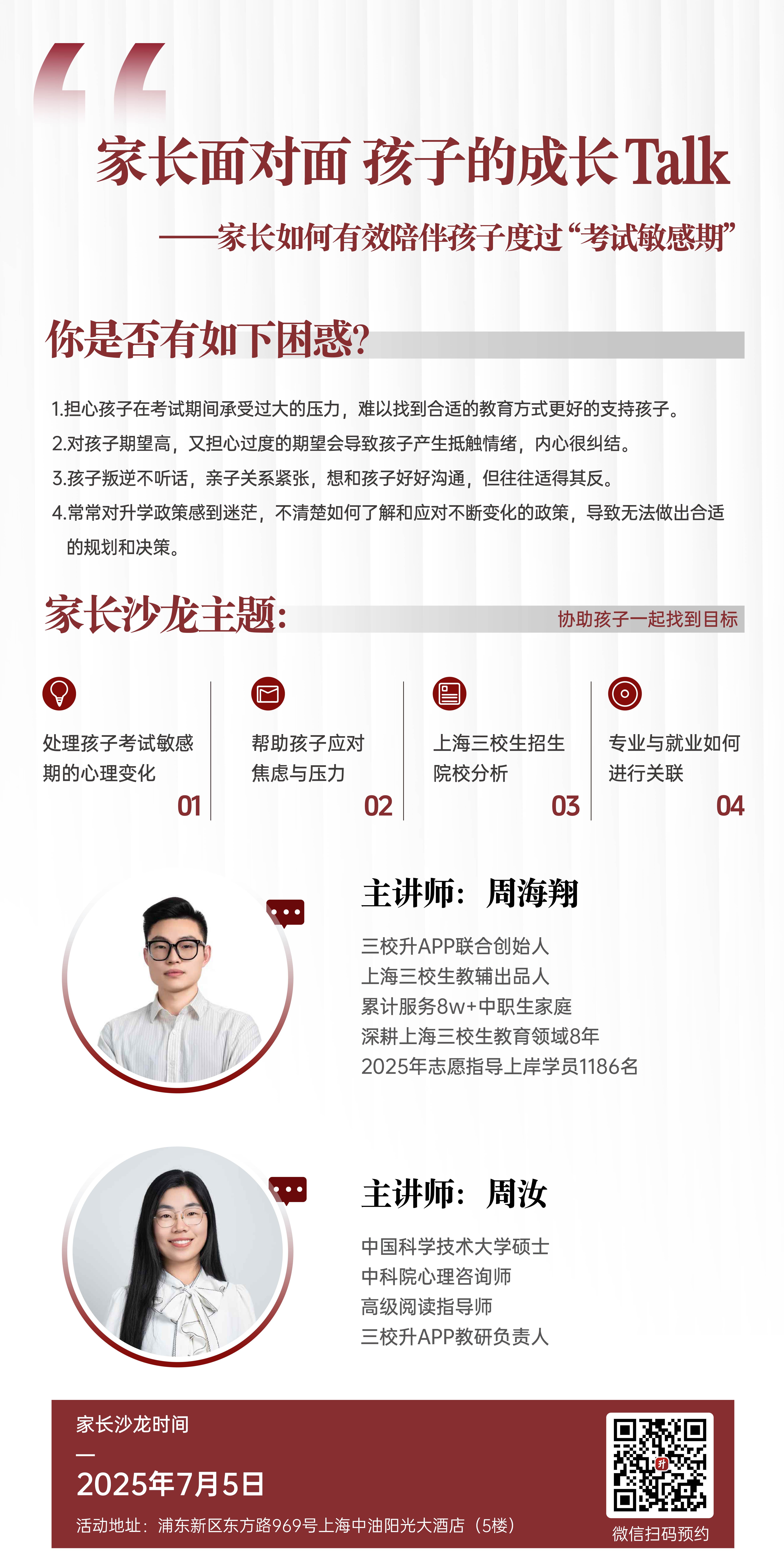 家长面对面.jpg