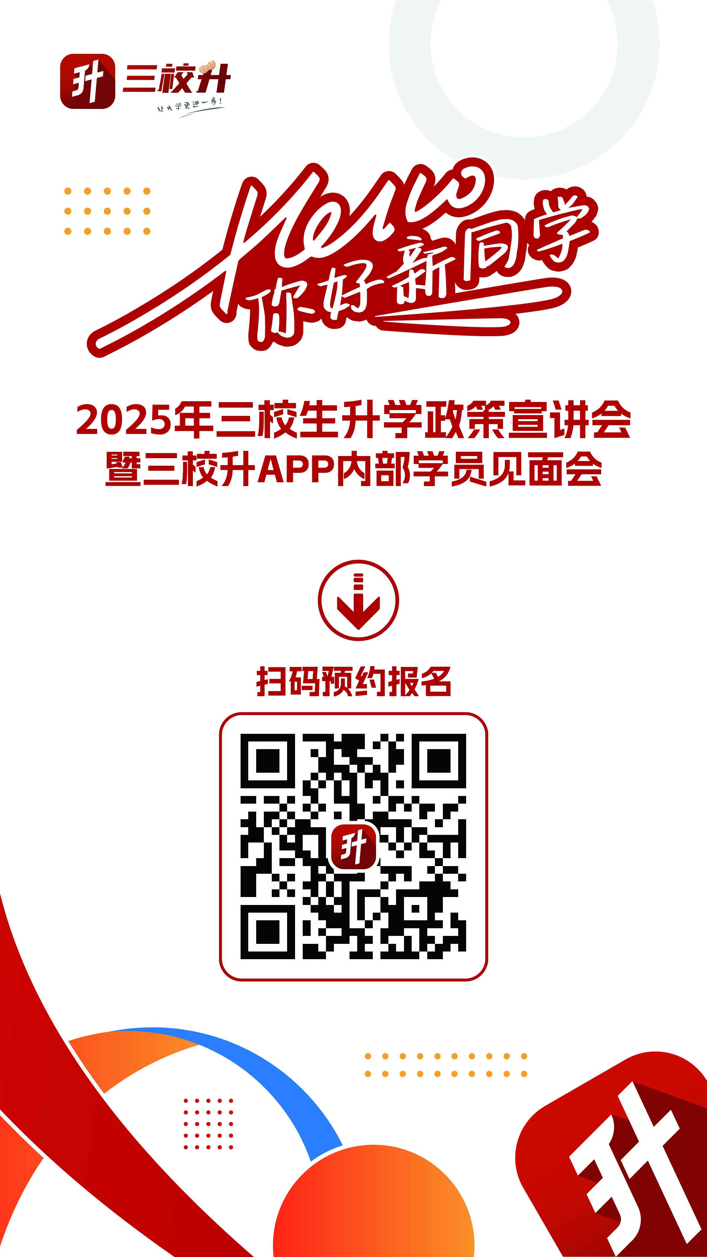 预约码.jpg