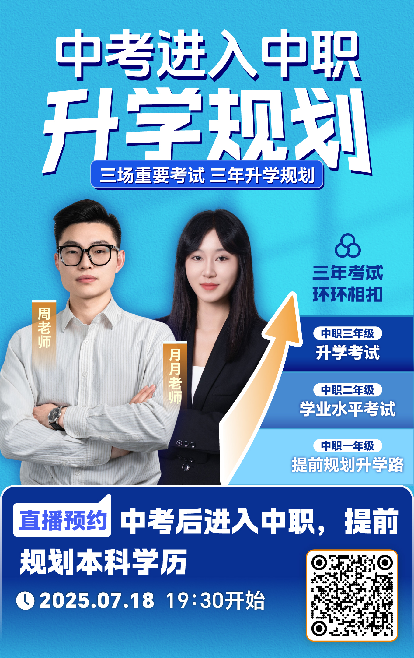 直播封面图 副本 6官号.jpg