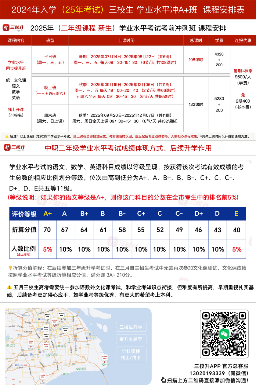 1755155691418888.png 二年级.png