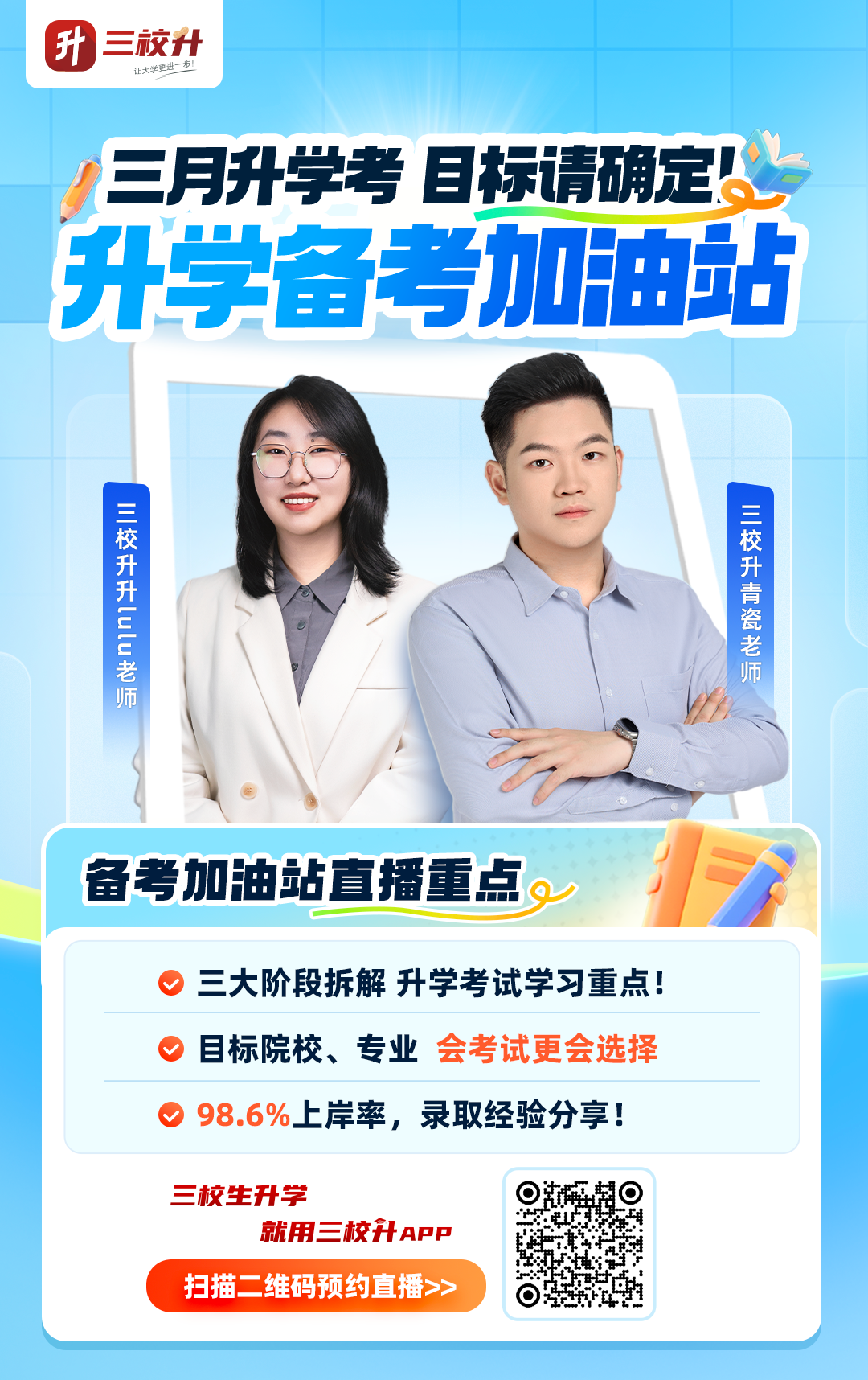 直播图1.png