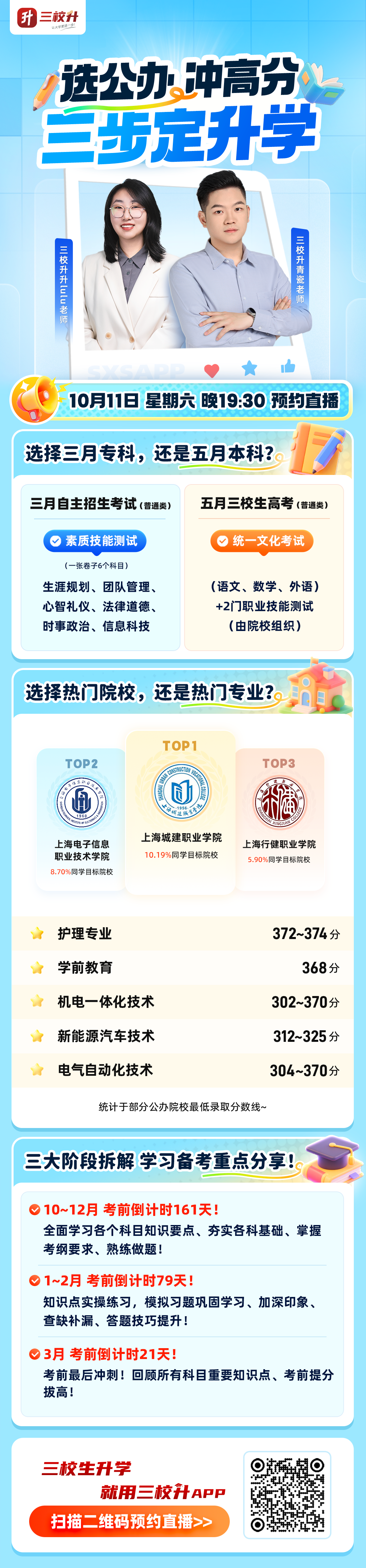 直播图2.png