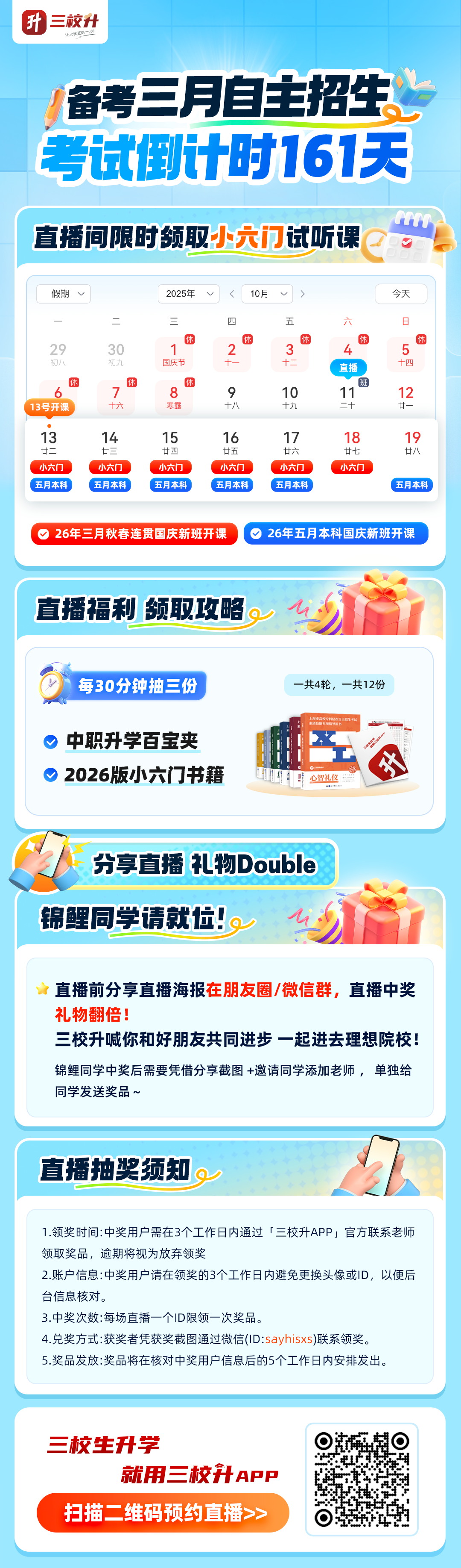 直播图3.png
