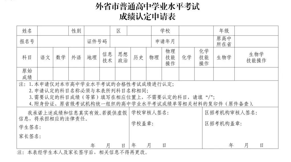 1762330575565821.jpeg 申请表.jpeg