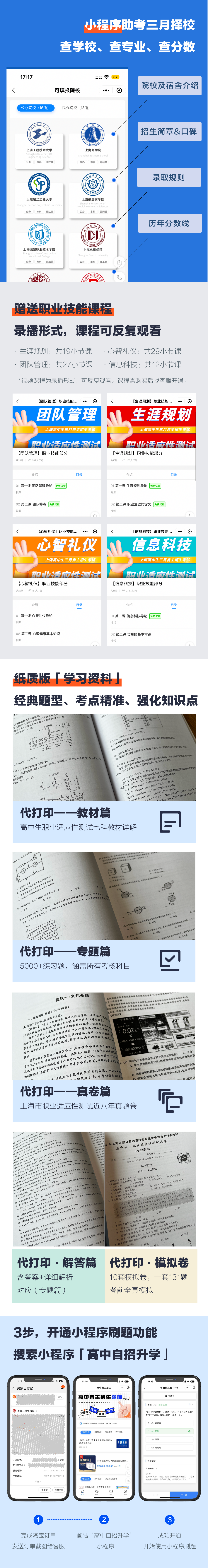 1763111058477309.png 试卷详情-08.png