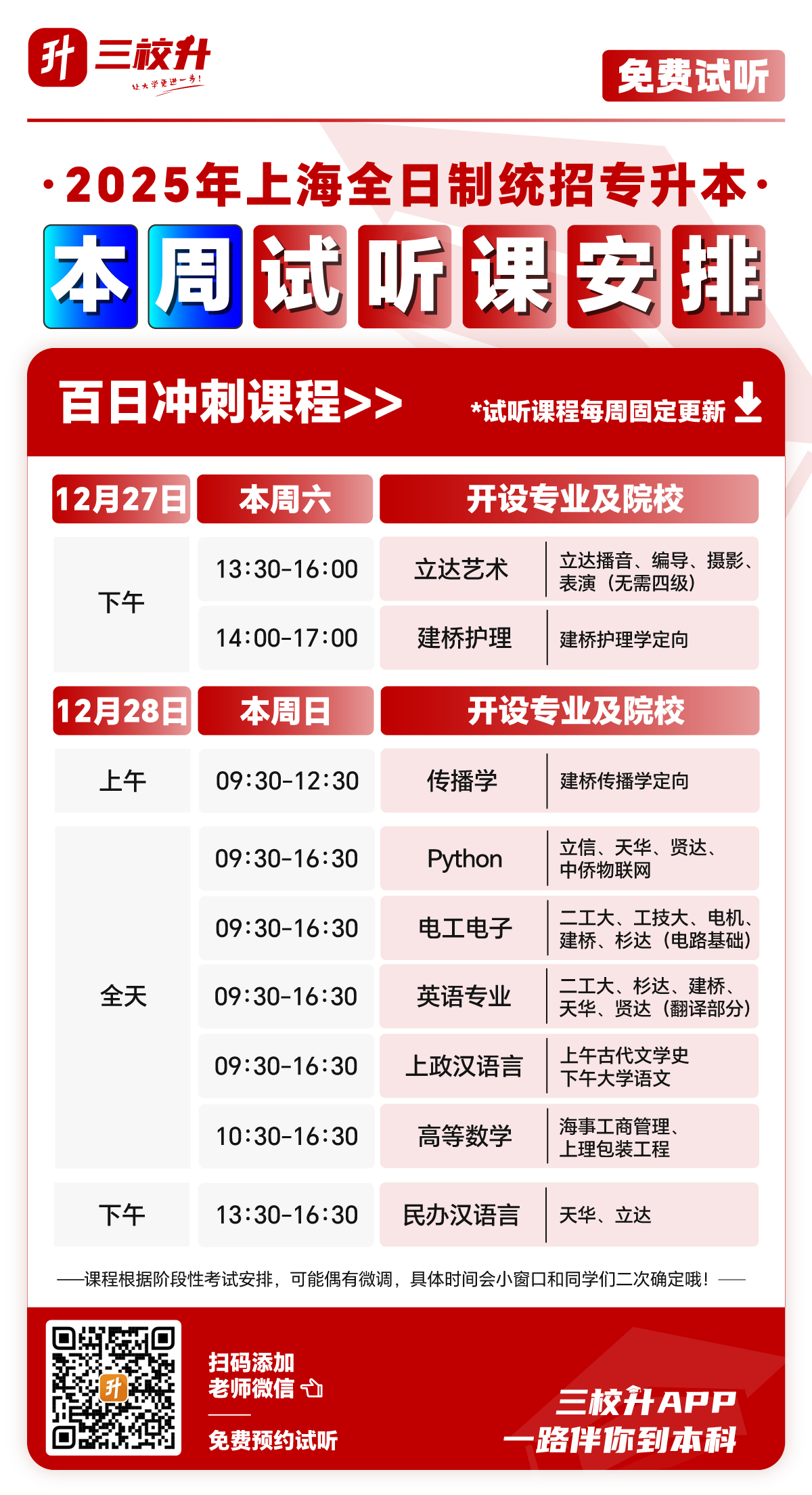 1766779139574832.png 画板 9.png